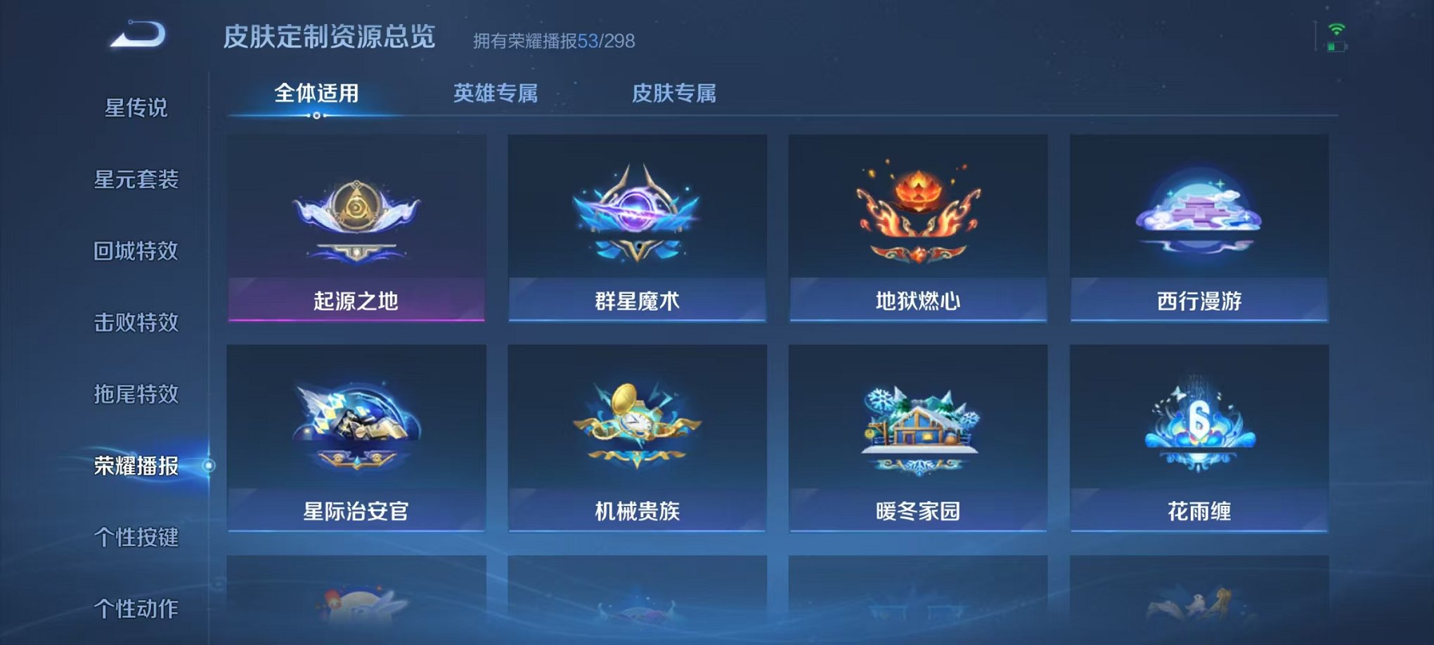 WZLX4319057王者荣耀账号详情图23