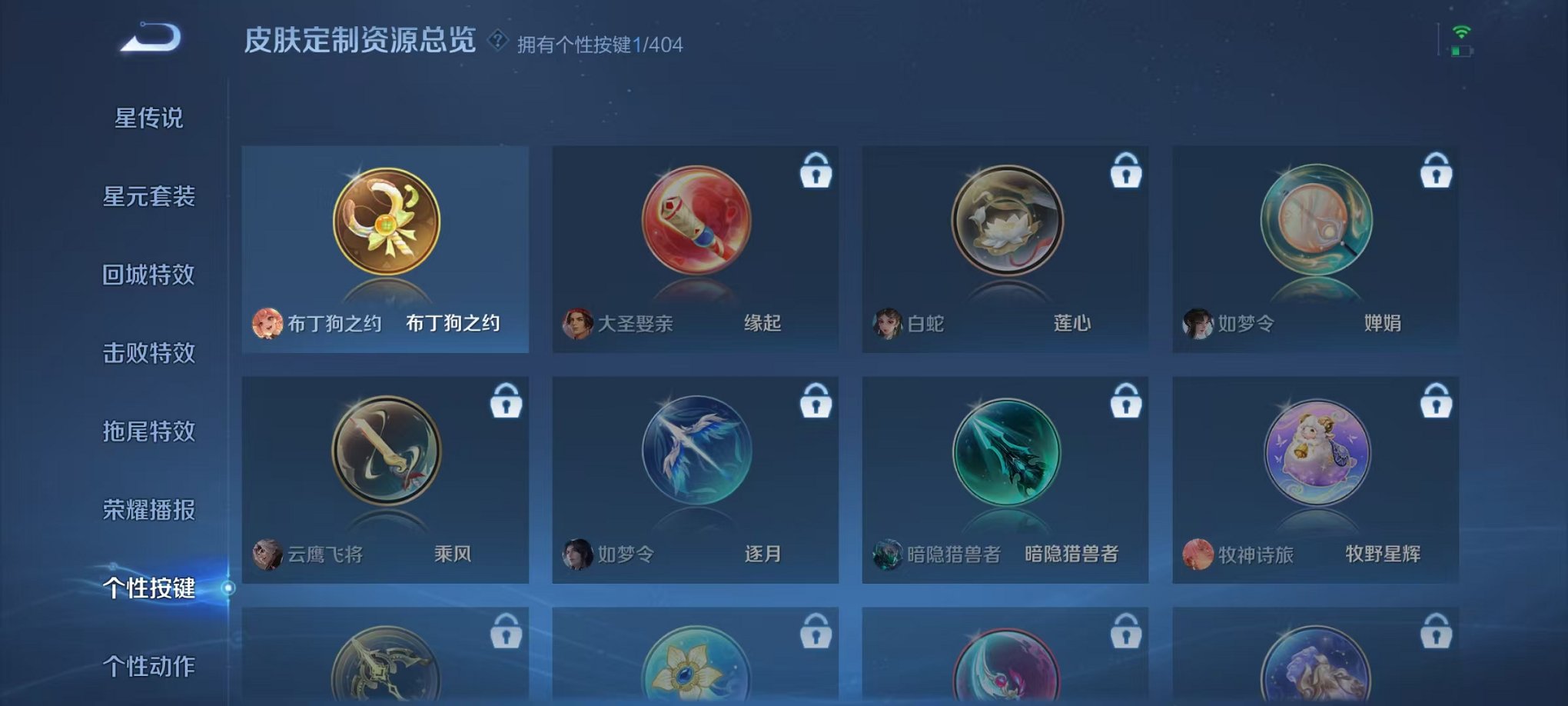 WZLX4319057王者荣耀账号详情图24