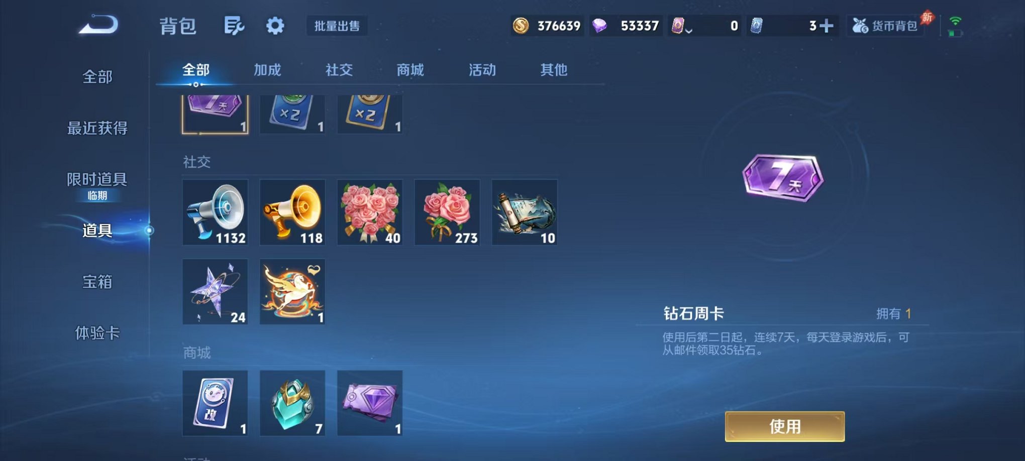 WZLX4319057王者荣耀账号详情图25