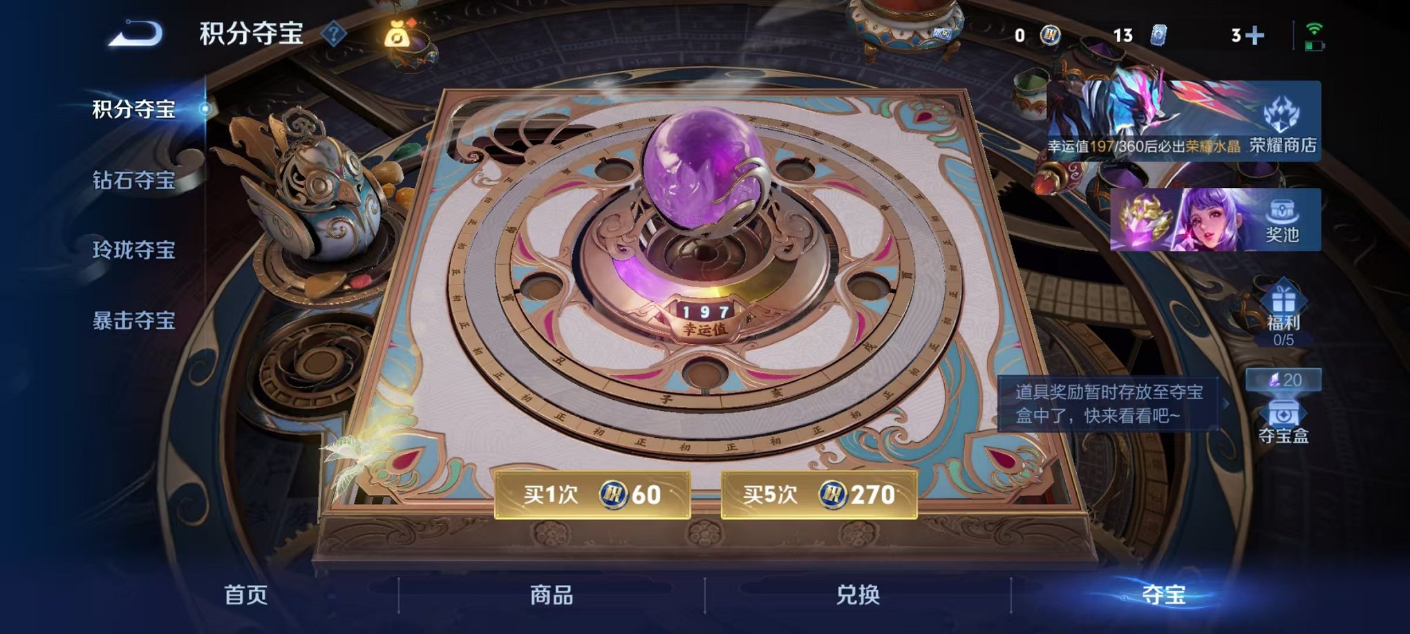 WZLX4319057王者荣耀账号详情图26