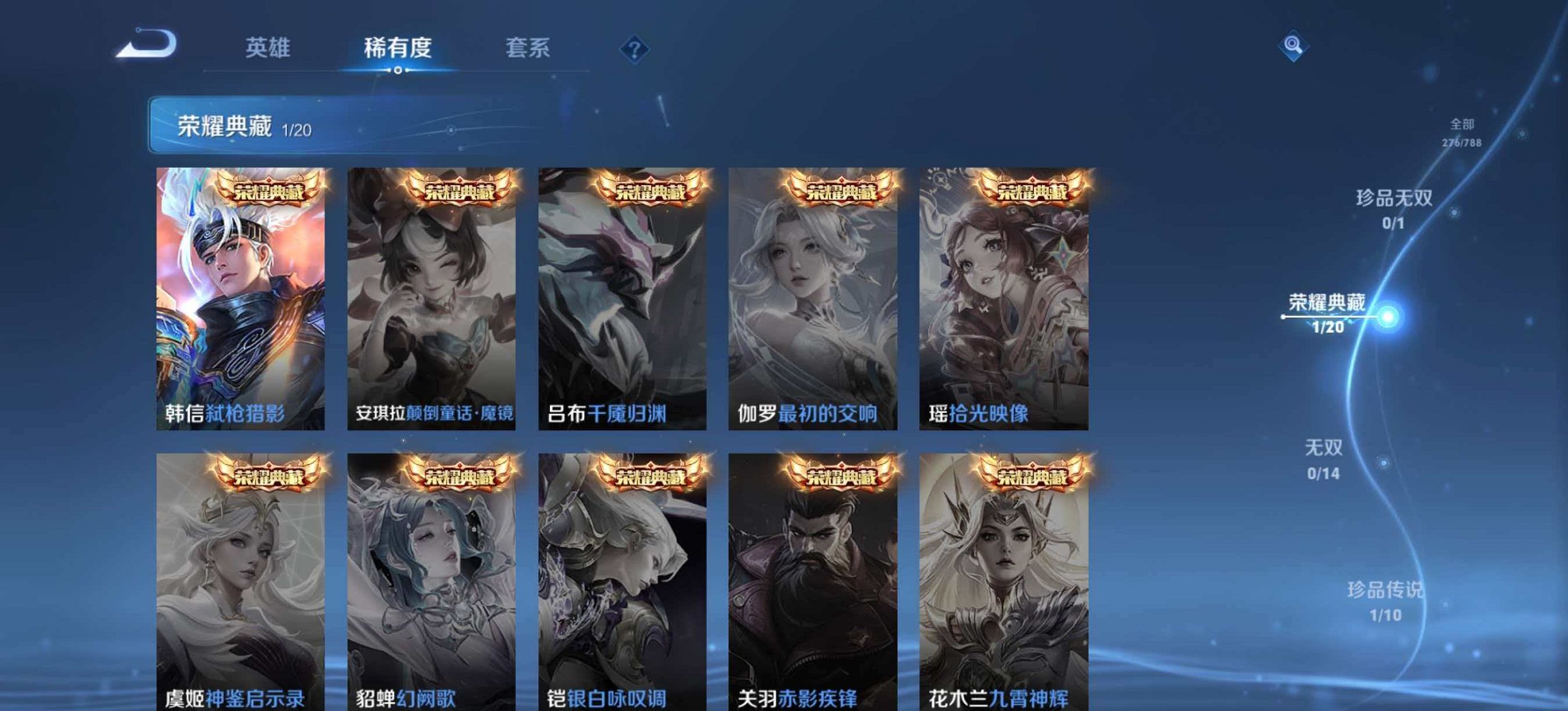 WZLX4319079王者荣耀账号详情图4