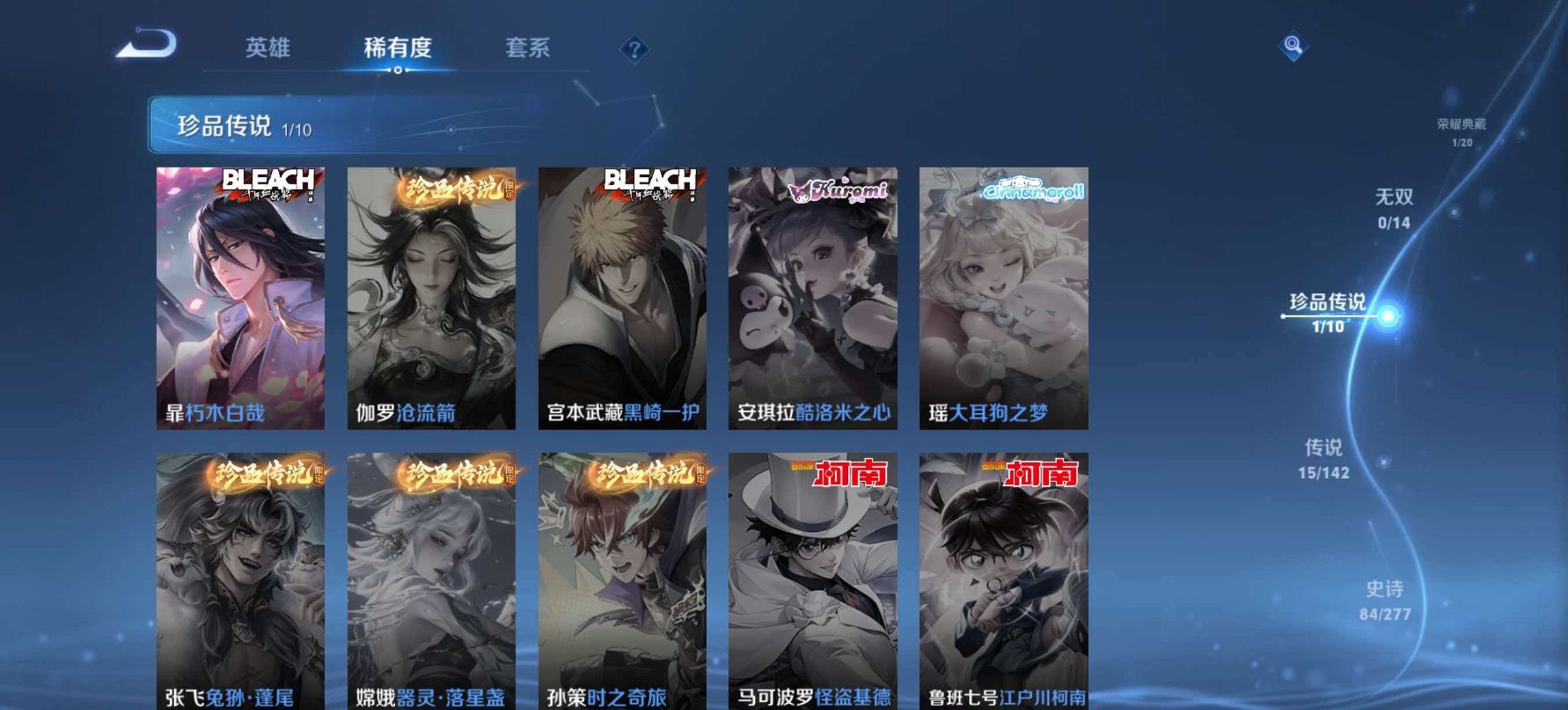 WZLX4319079王者荣耀账号详情图5