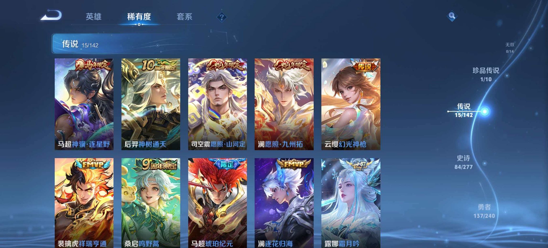 WZLX4319079王者荣耀账号详情图7