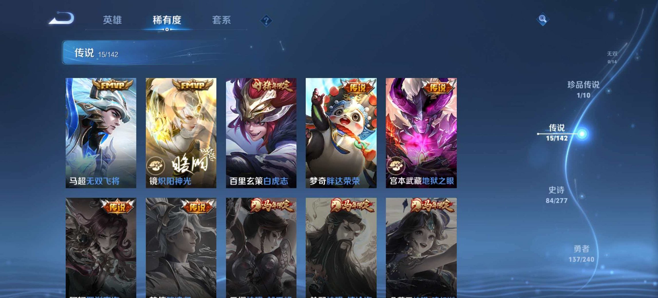 WZLX4319079王者荣耀账号详情图8