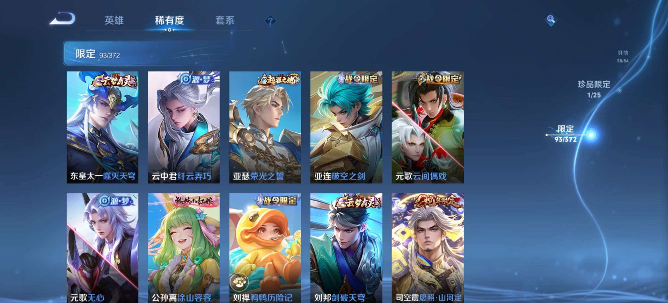 WZLX4319079王者荣耀账号详情图9