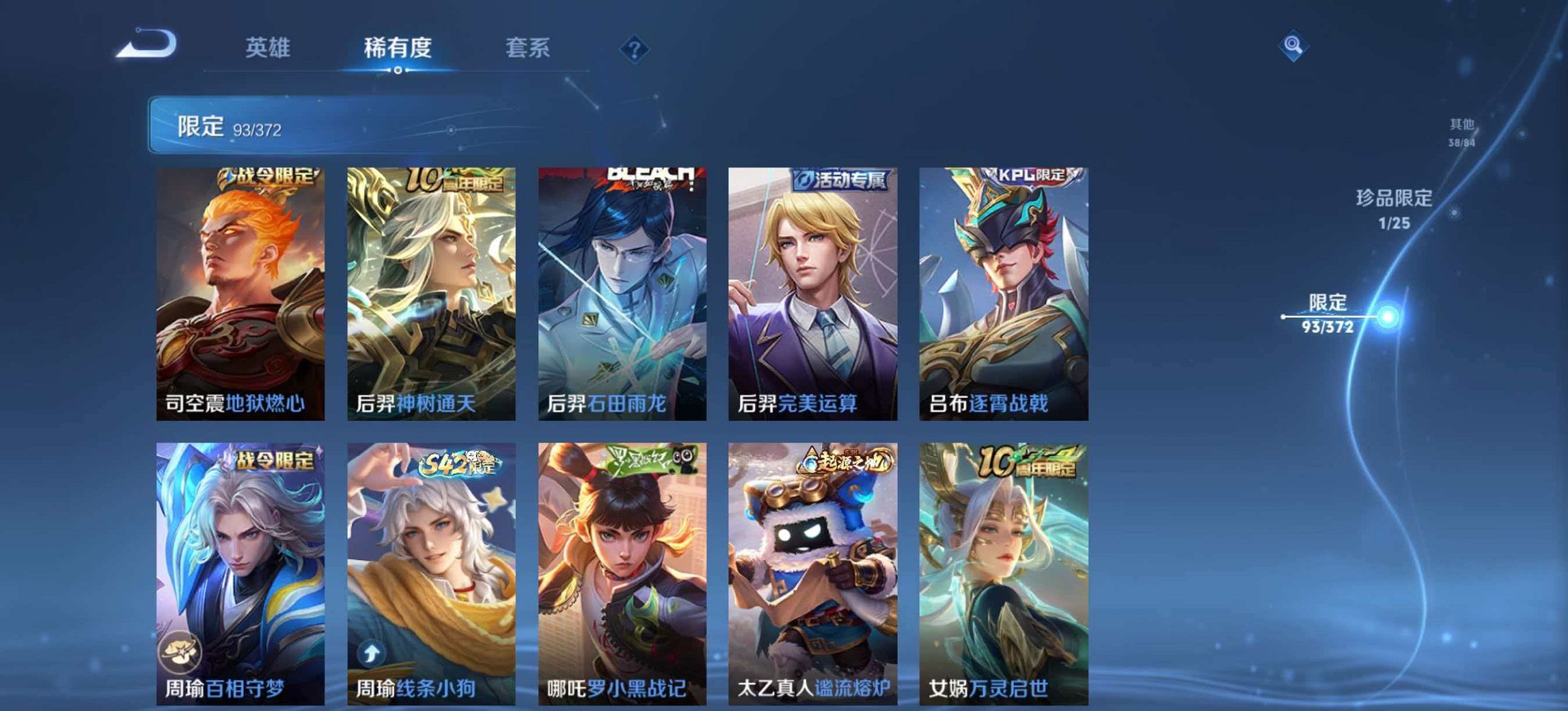 WZLX4319079王者荣耀账号详情图10