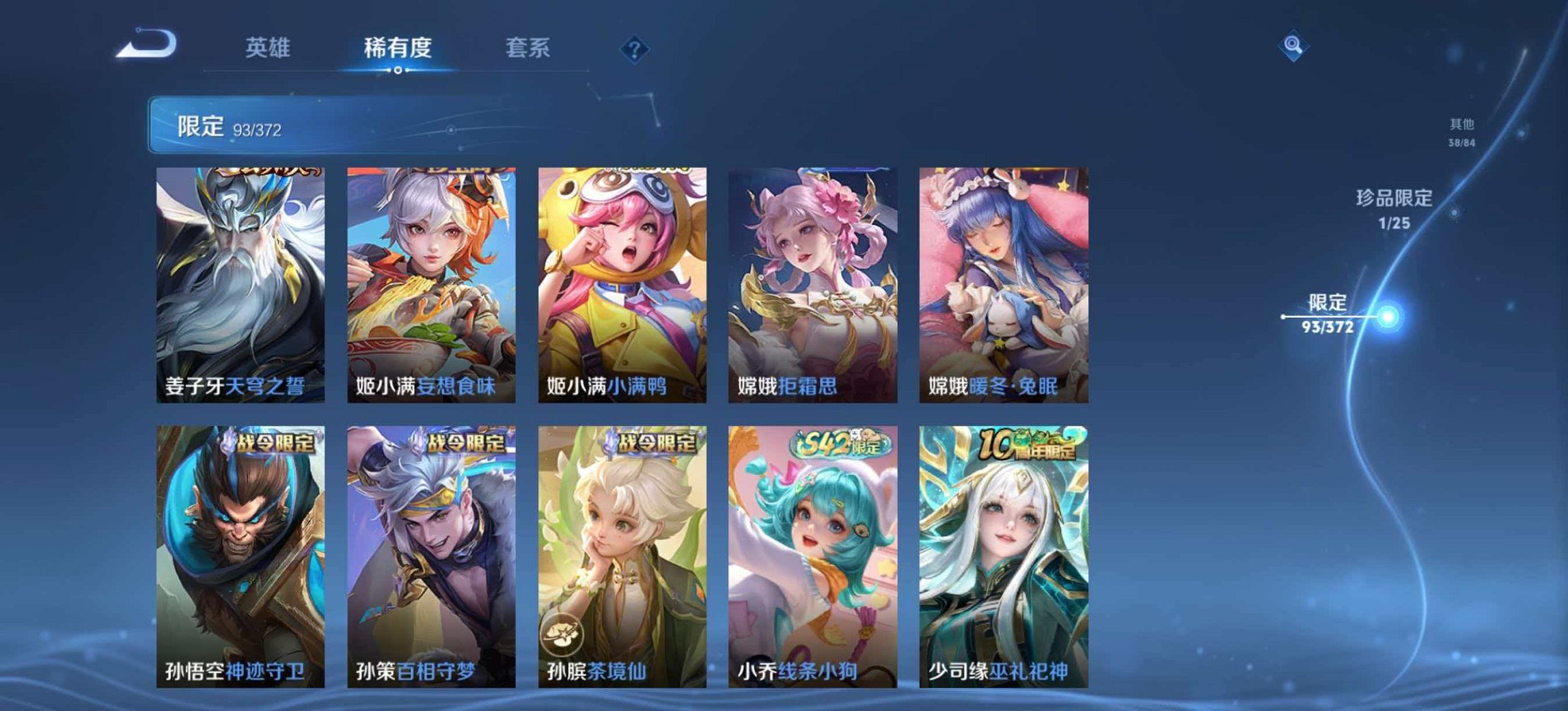 WZLX4319079王者荣耀账号详情图11