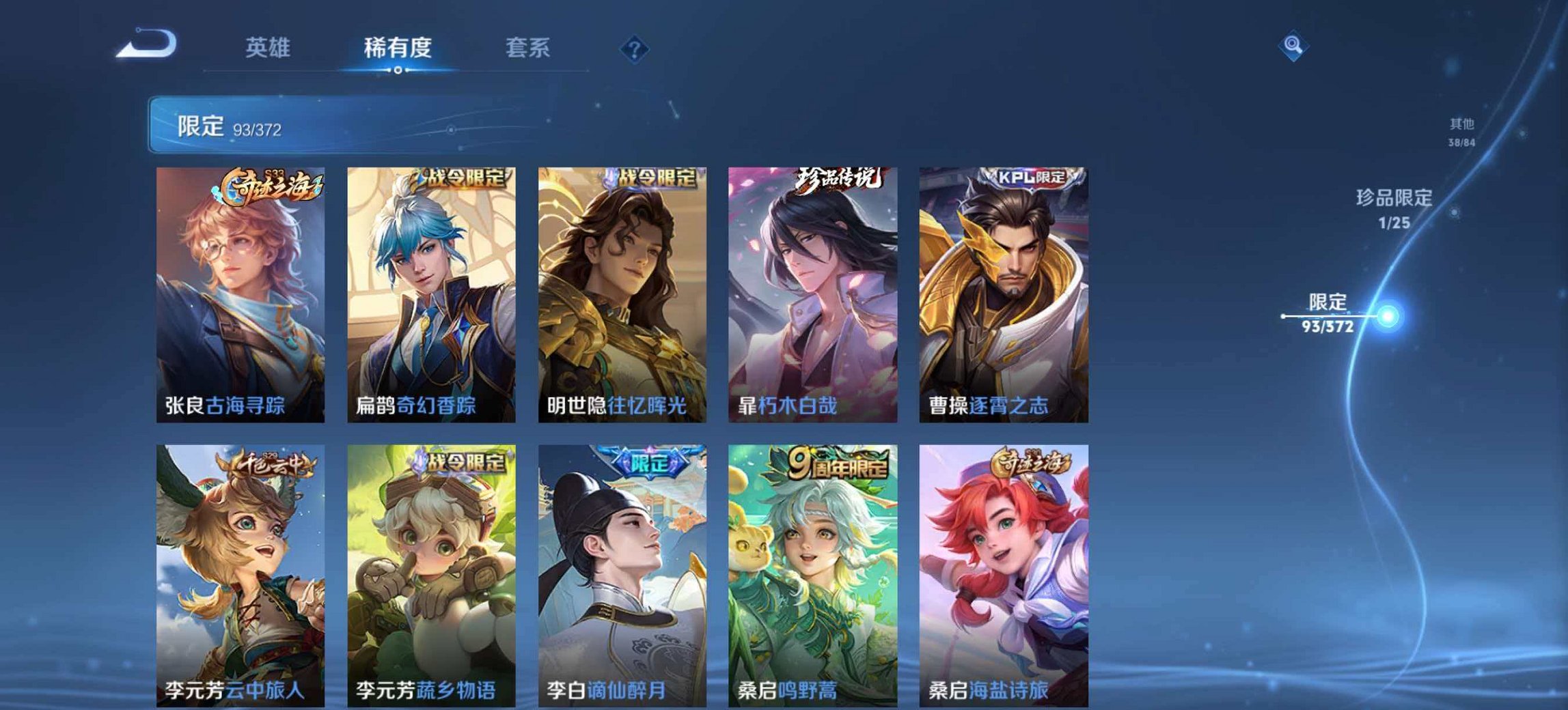 WZLX4319079王者荣耀账号详情图12