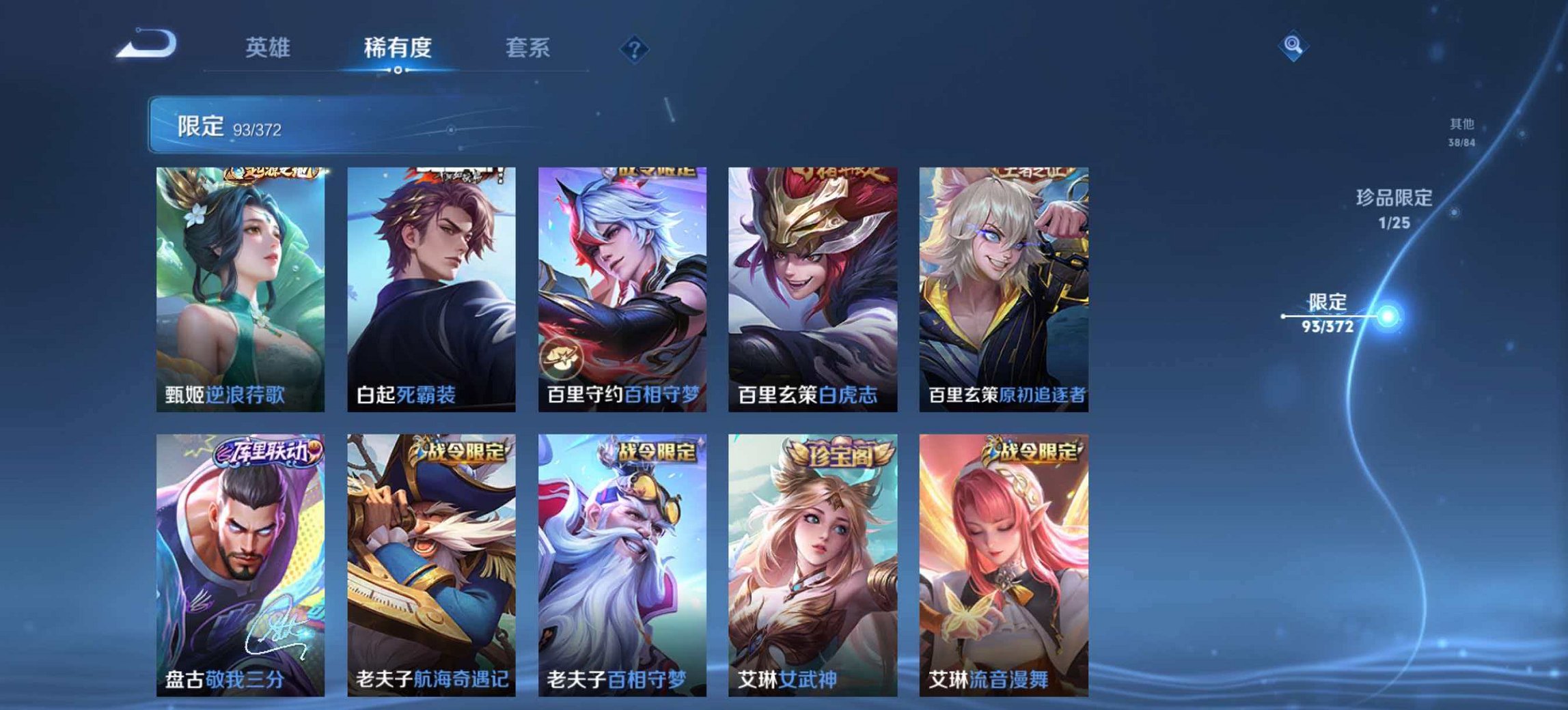 WZLX4319079王者荣耀账号详情图13