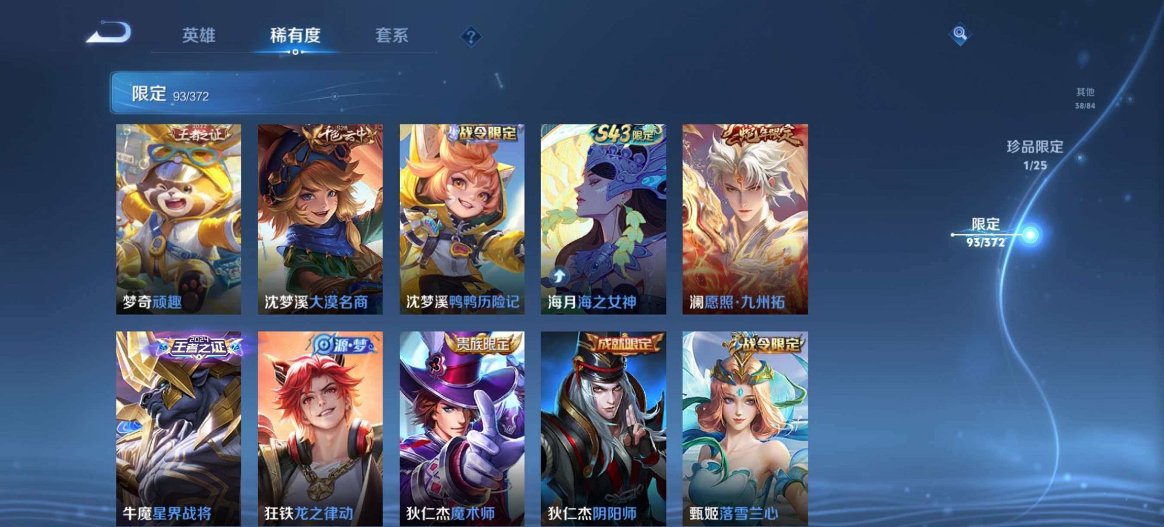 WZLX4319079王者荣耀账号详情图14