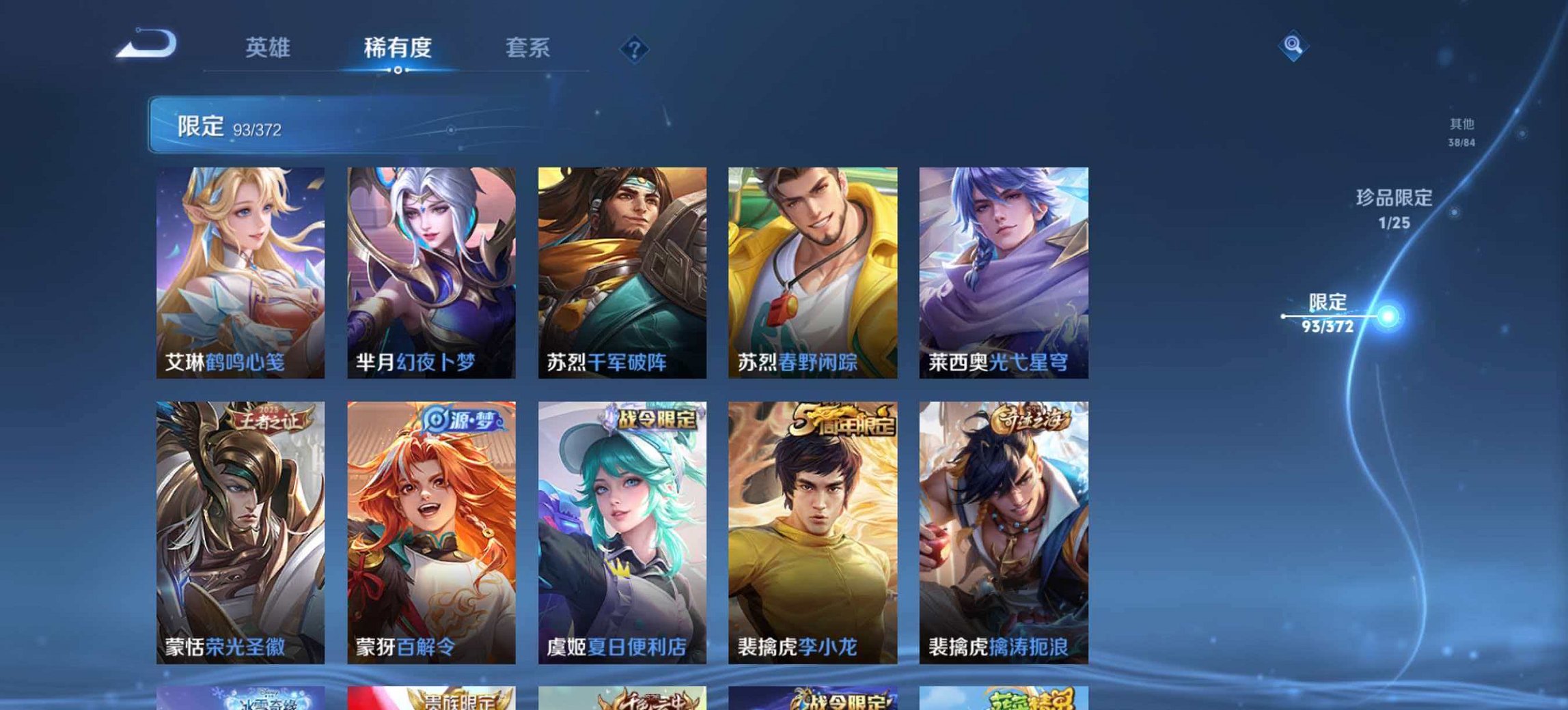 WZLX4319079王者荣耀账号详情图15