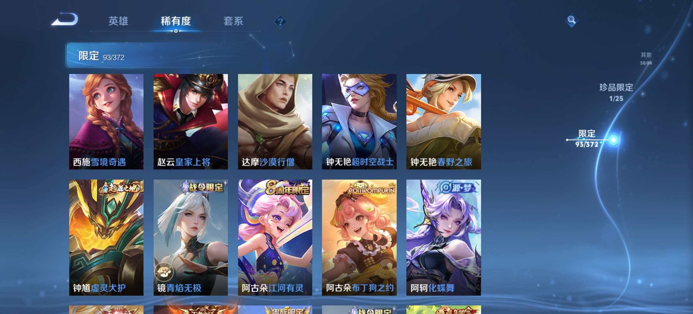 WZLX4319079王者荣耀账号详情图16