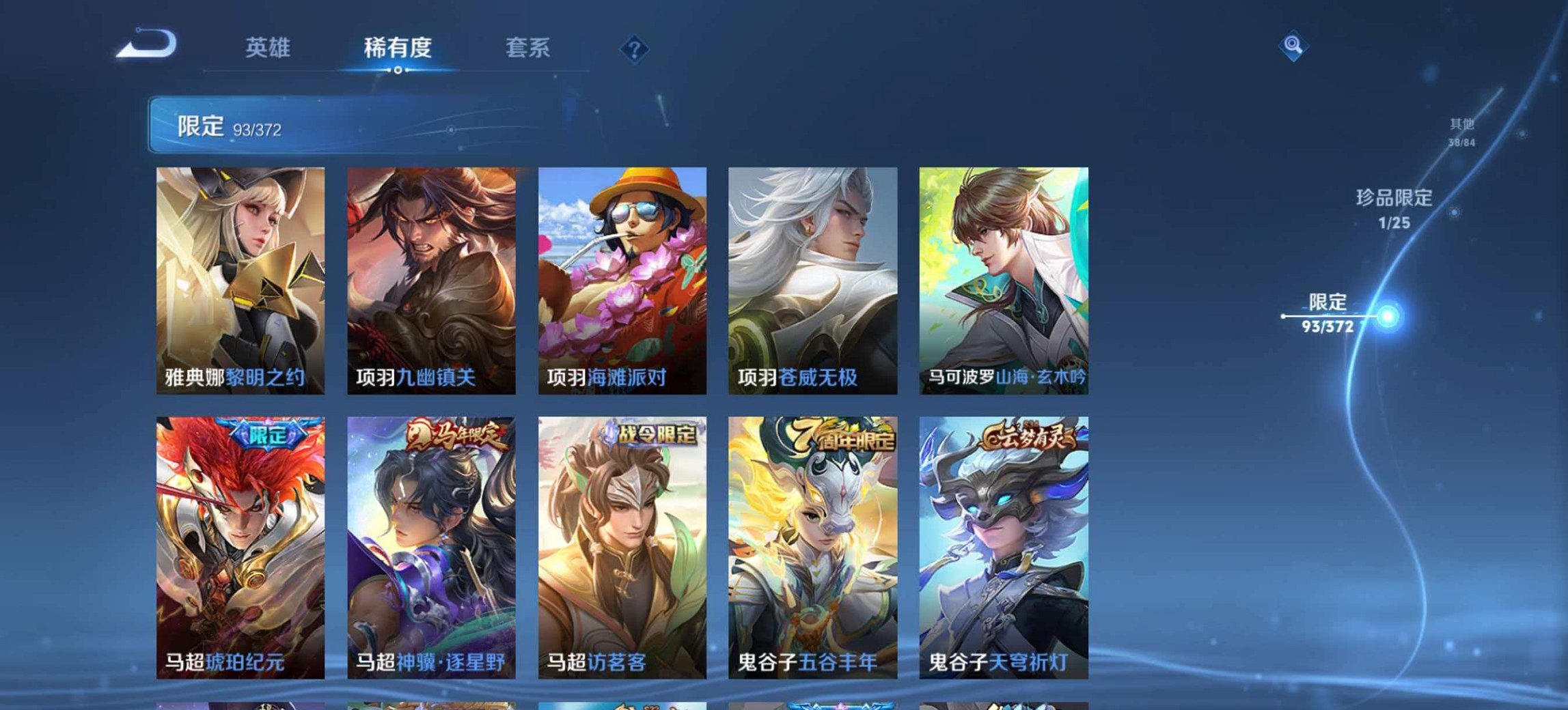 WZLX4319079王者荣耀账号详情图17