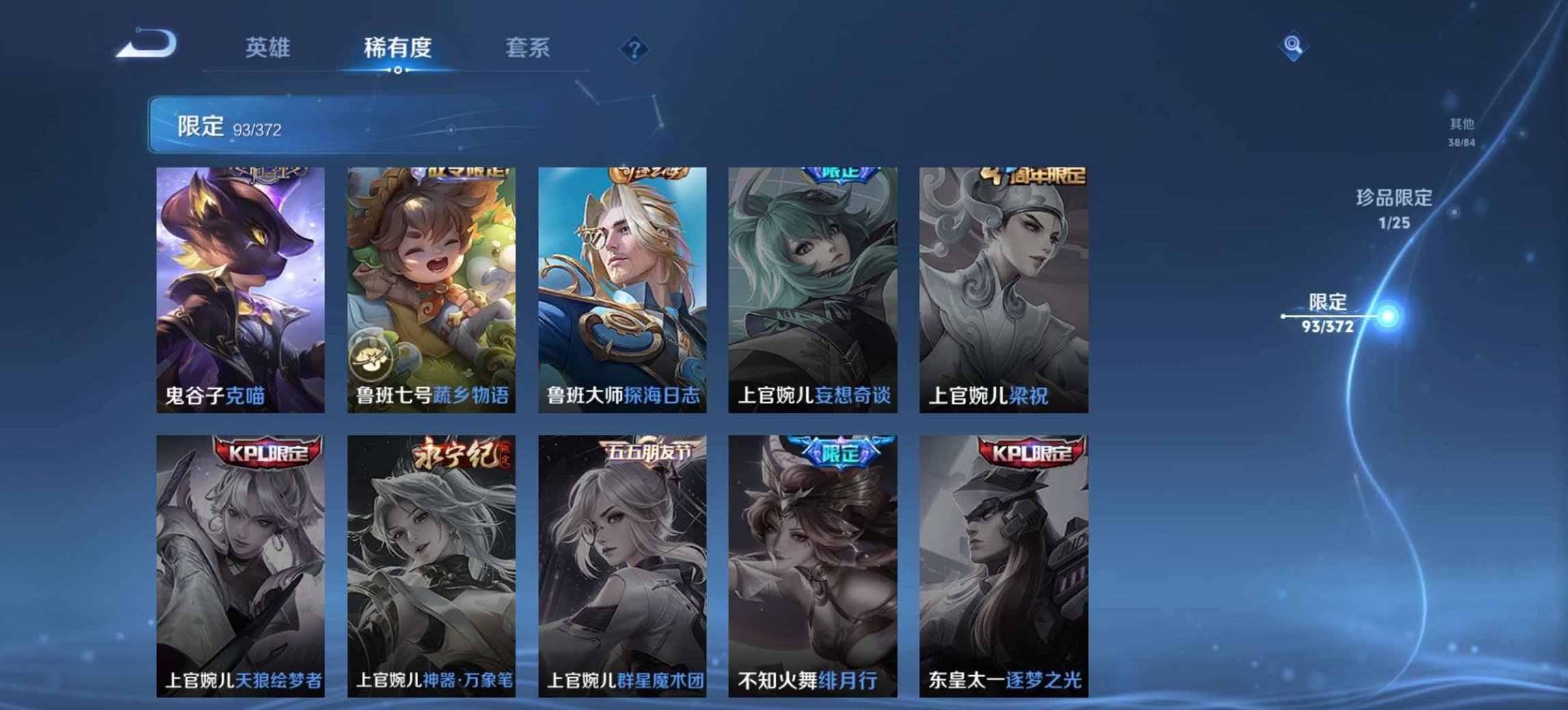 WZLX4319079王者荣耀账号详情图18