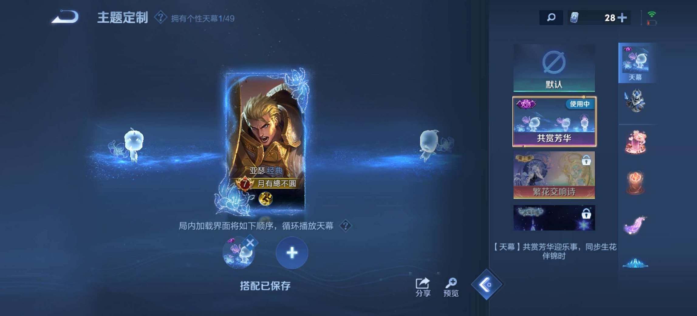 WZLX4319079王者荣耀账号详情图19