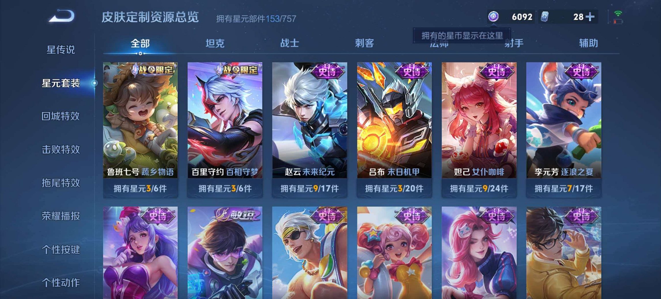 WZLX4319079王者荣耀账号详情图21