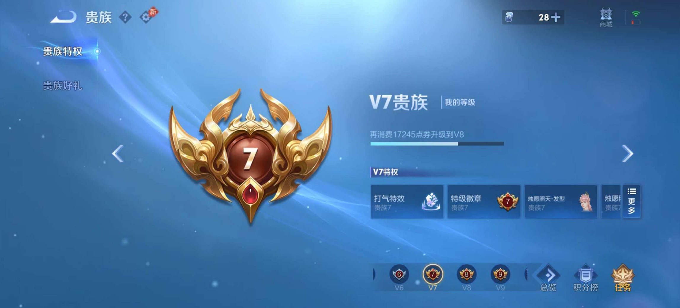 WZLX4319079王者荣耀账号详情图24