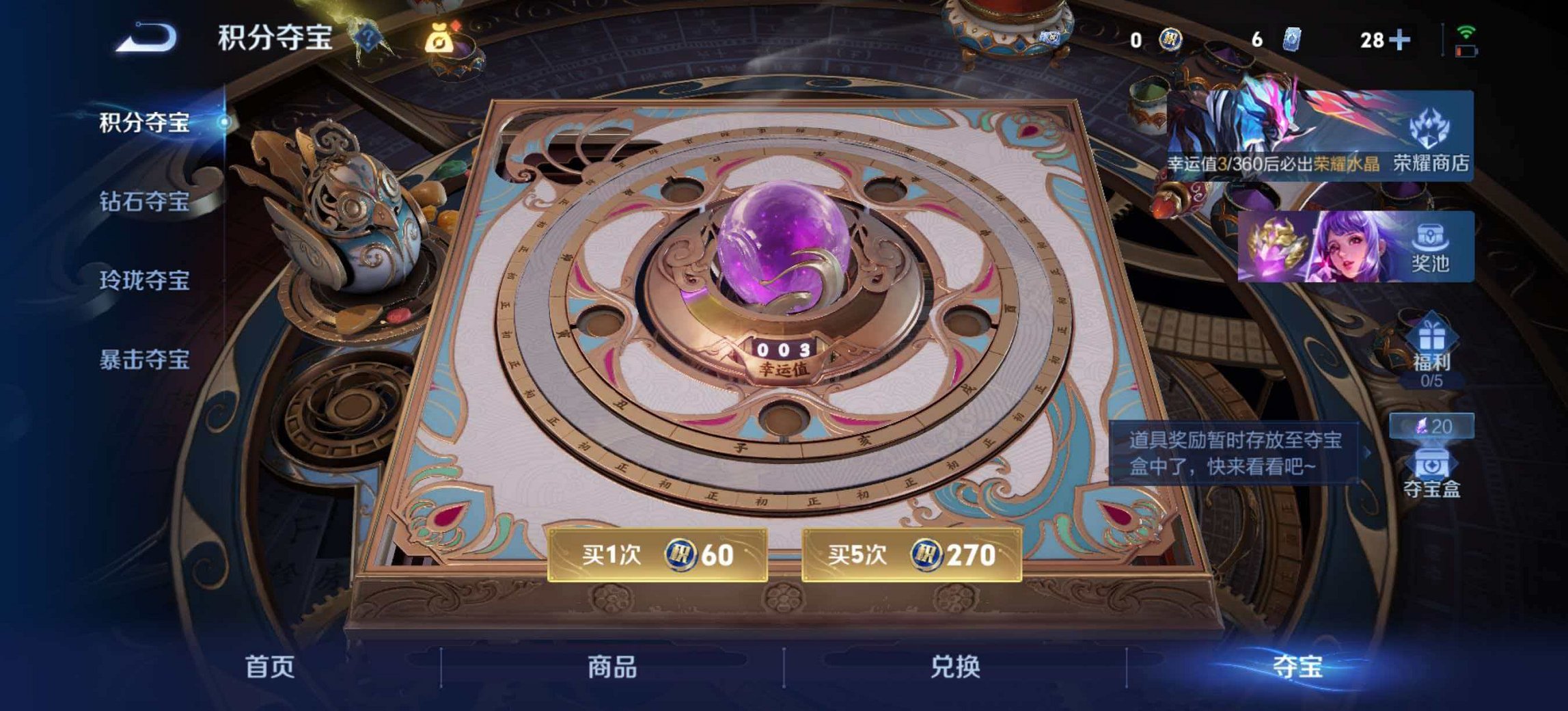 WZLX4319079王者荣耀账号详情图25