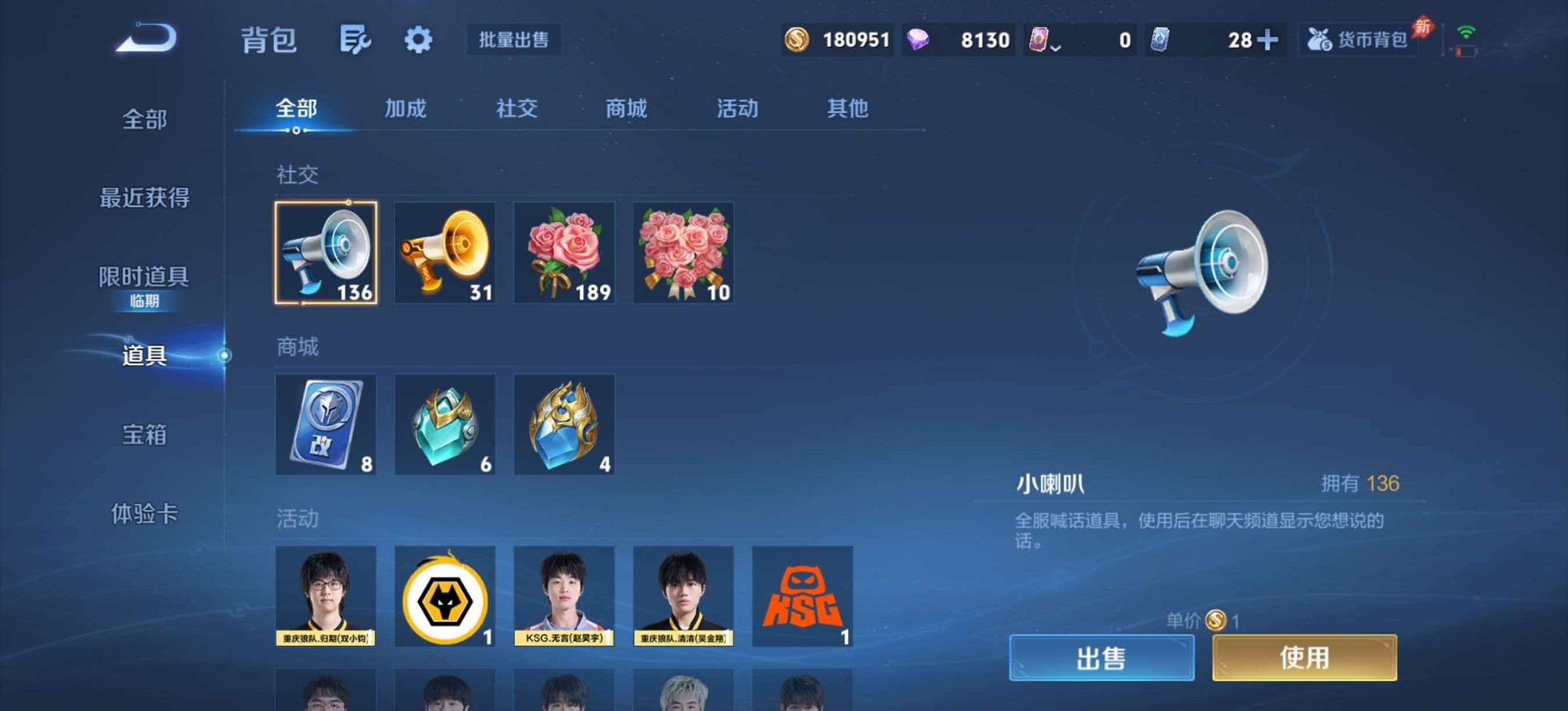 WZLX4319079王者荣耀账号详情图26