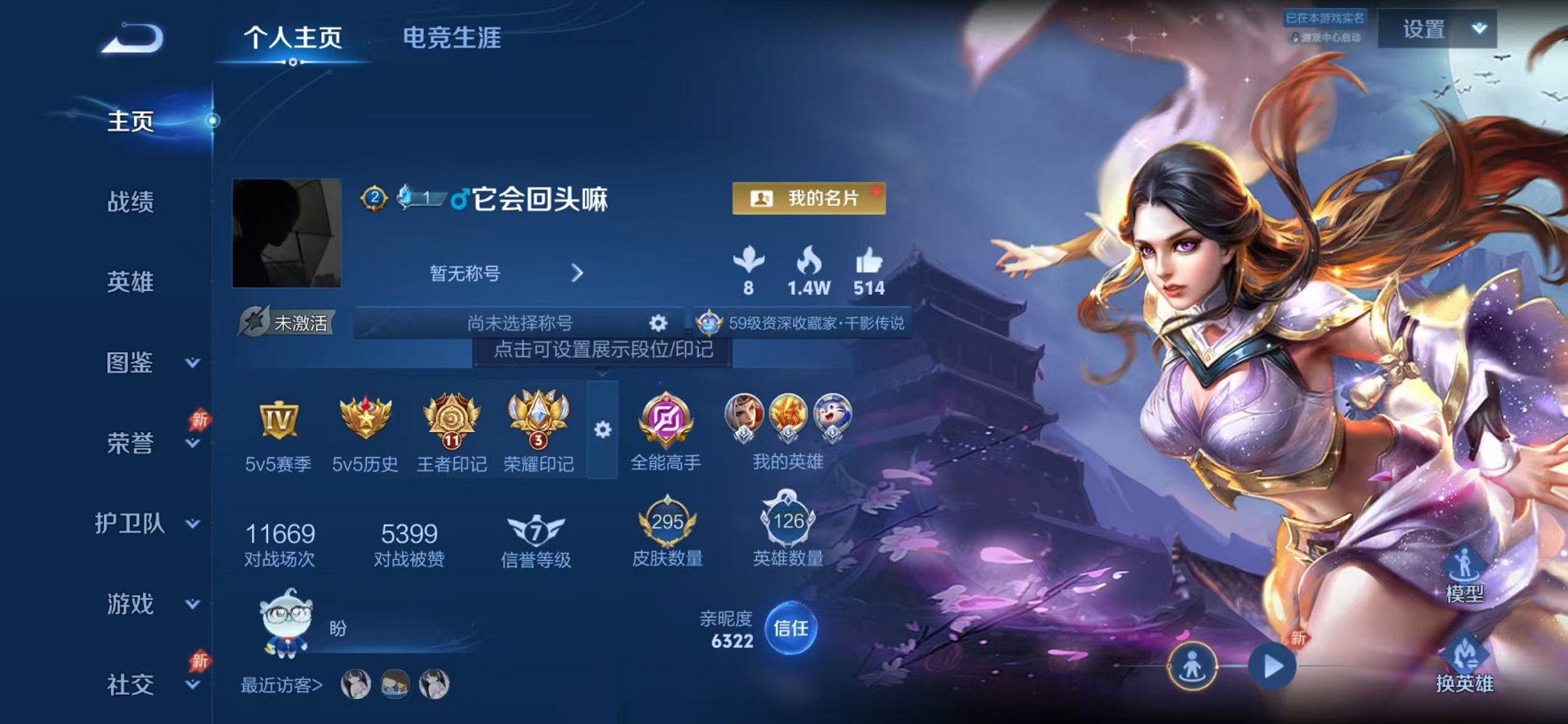 王者荣耀账号苹果QQ【V9 39传说295皮肤1水晶2星元可秒换绑】苹果QQ-126英雄-295皮肤【1水晶】 赤影疾锋【星元皮肤】未来机甲 幽冥之眼【传说皮肤】妄想奇谈 鸣野蒿 鹤羽星尊 妄想实况 灼幽烈阳 记忆之芯 