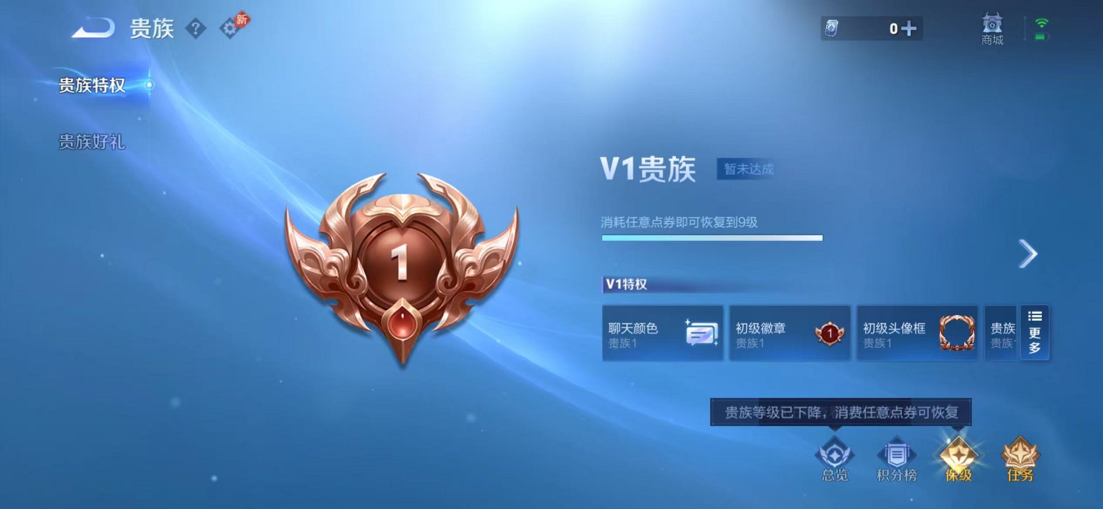 WZLX4319043王者荣耀账号详情图2