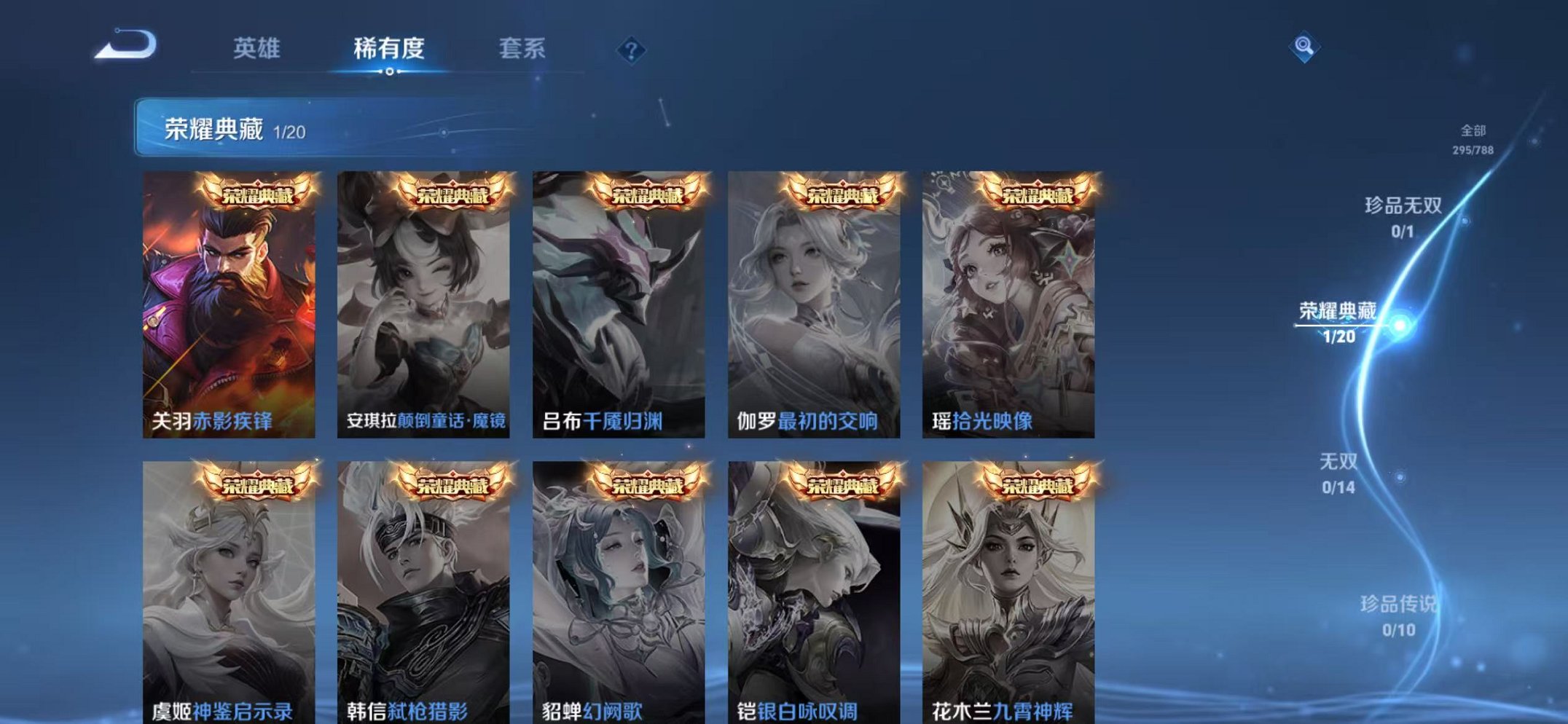 WZLX4319043王者荣耀账号详情图5