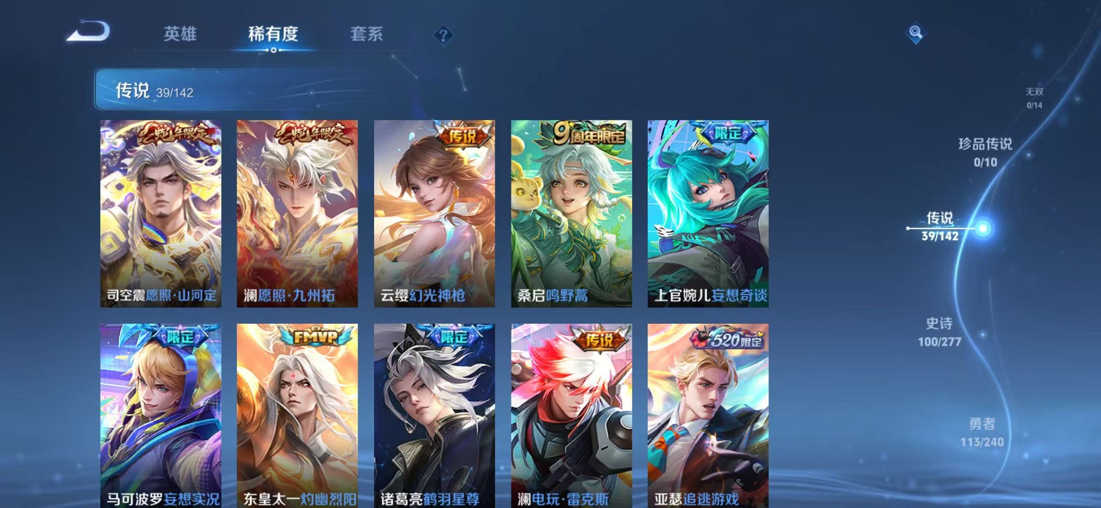 WZLX4319043王者荣耀账号详情图6