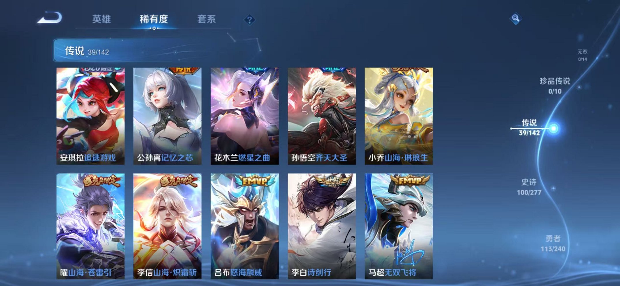 WZLX4319043王者荣耀账号详情图7