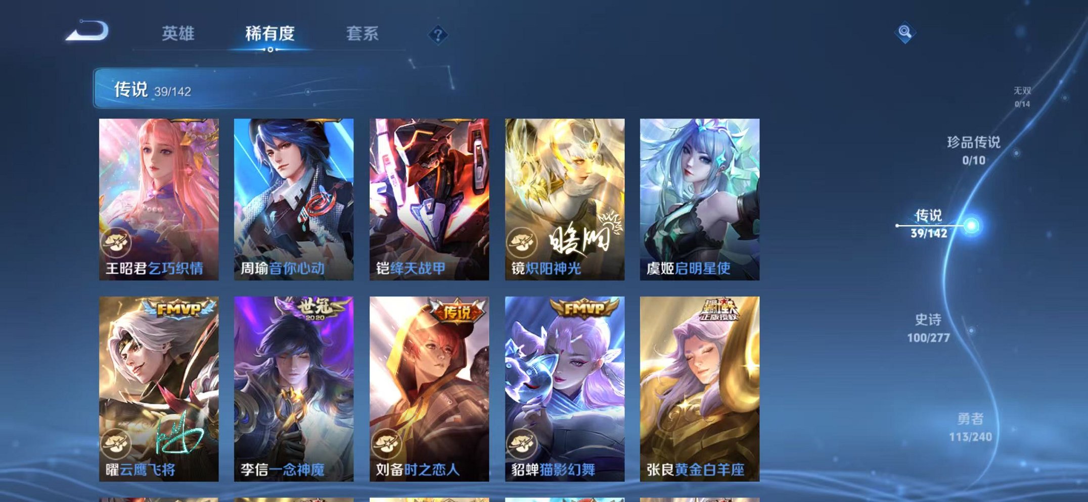 WZLX4319043王者荣耀账号详情图8