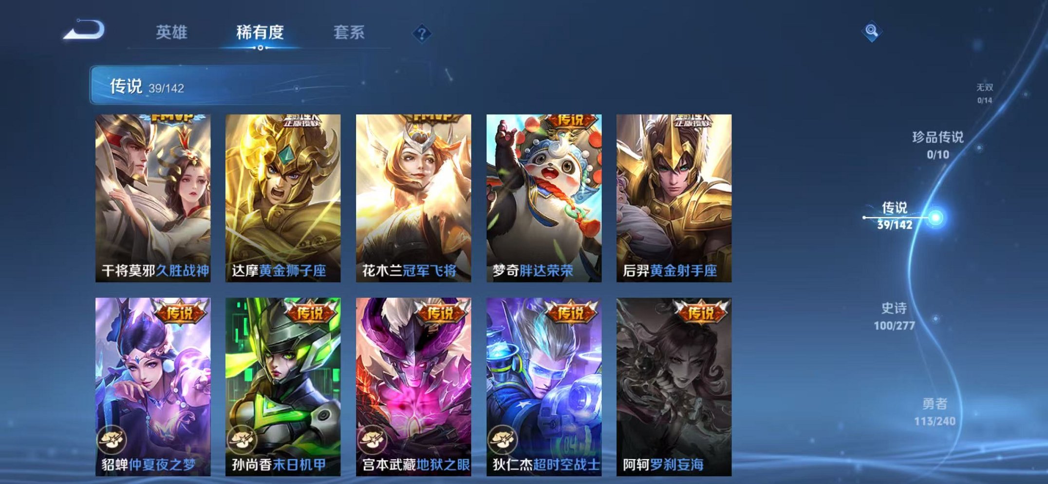 WZLX4319043王者荣耀账号详情图9