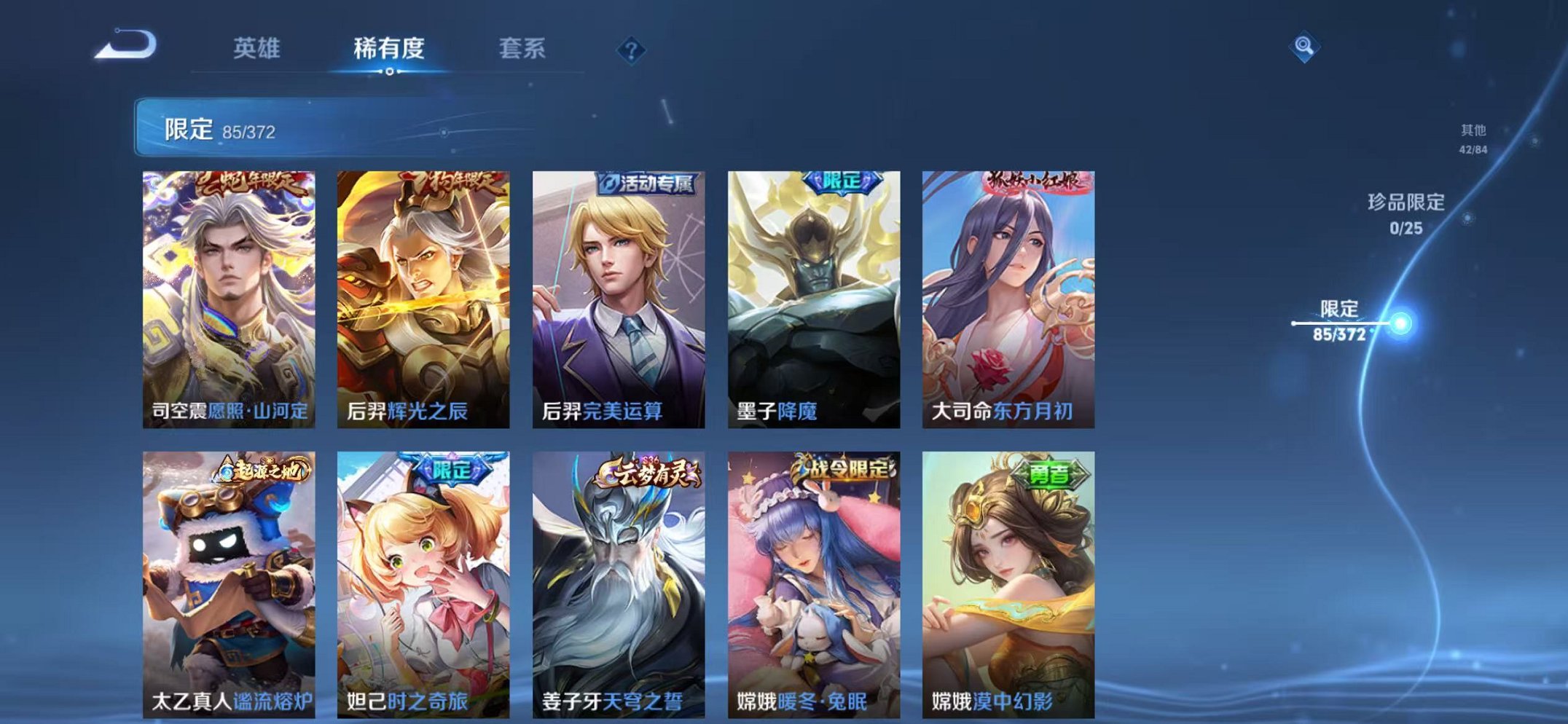 WZLX4319043王者荣耀账号详情图11