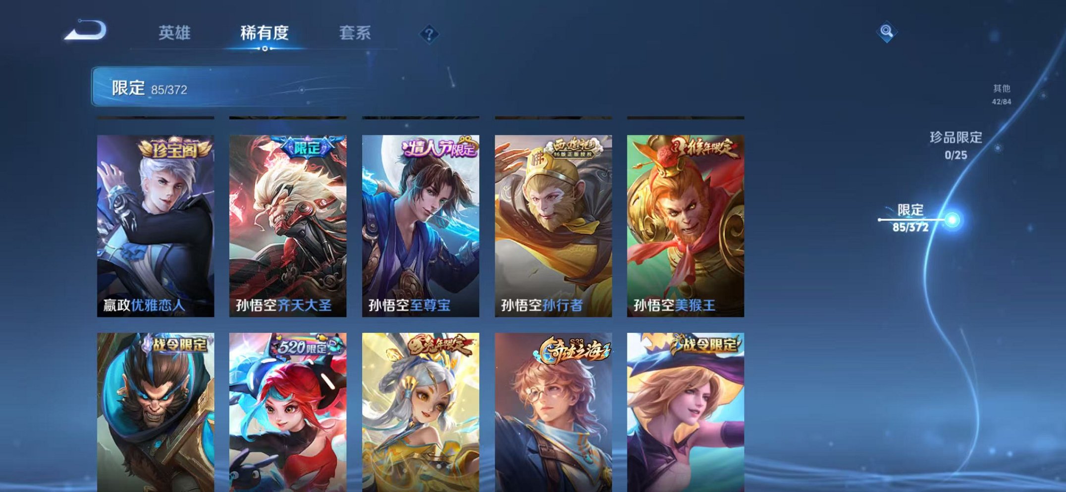 WZLX4319043王者荣耀账号详情图12