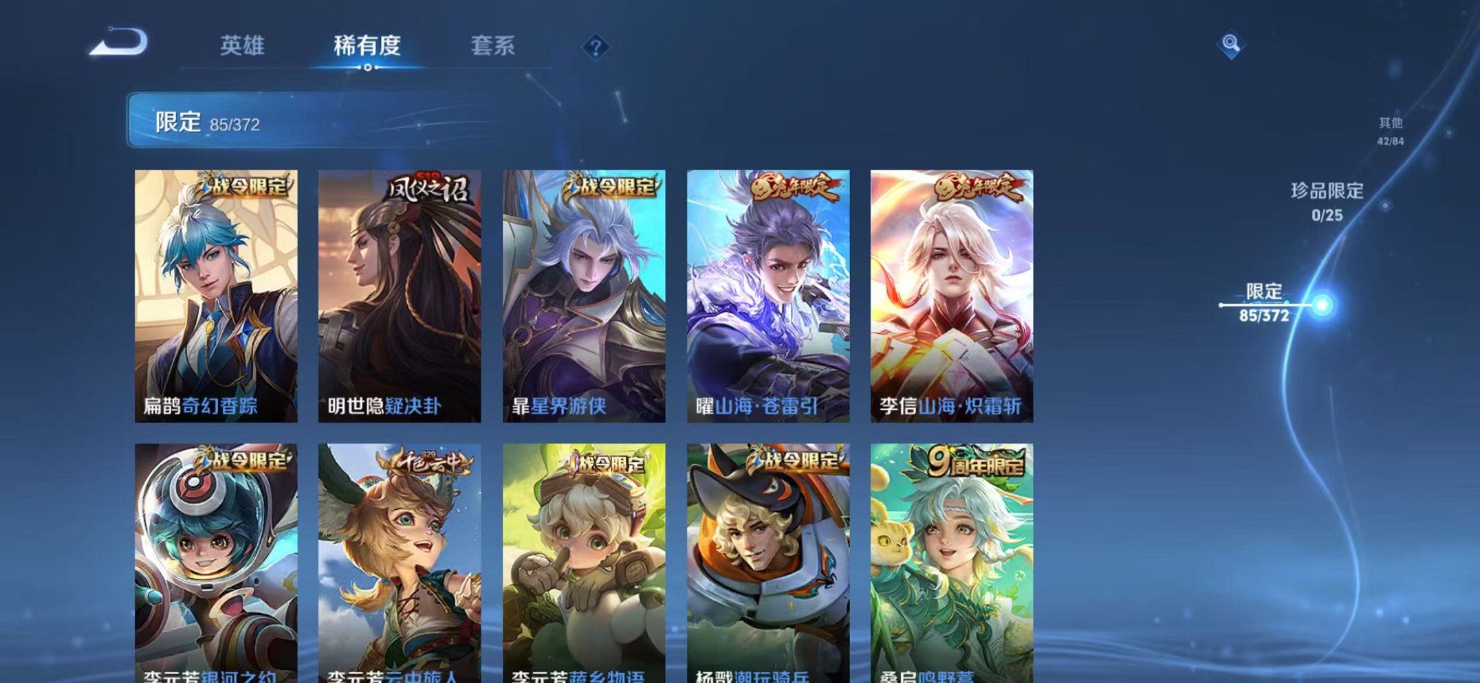 WZLX4319043王者荣耀账号详情图13