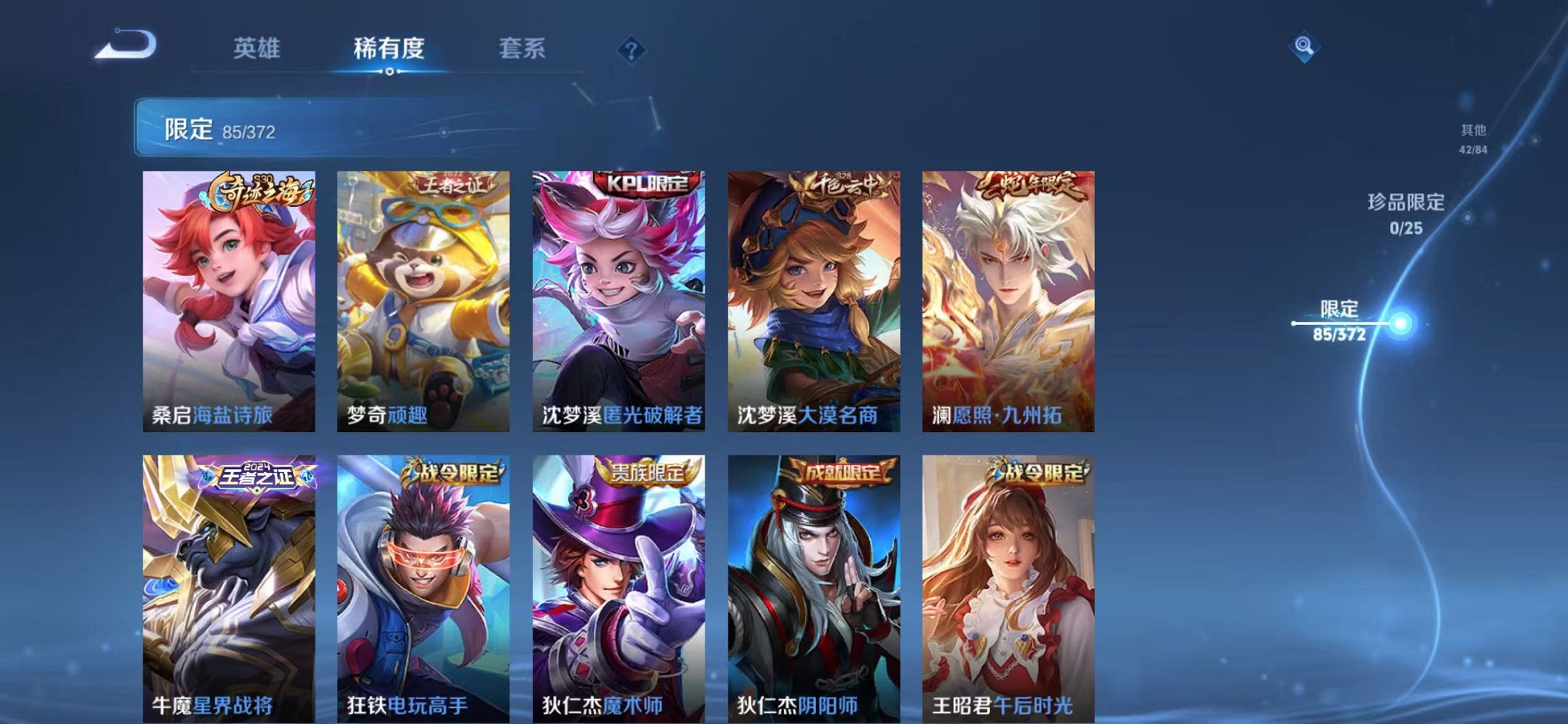 WZLX4319043王者荣耀账号详情图14