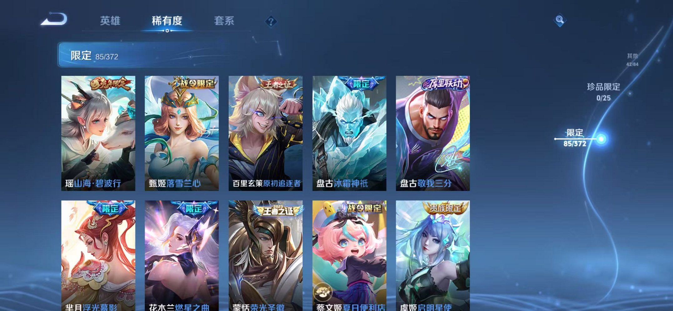 WZLX4319043王者荣耀账号详情图15