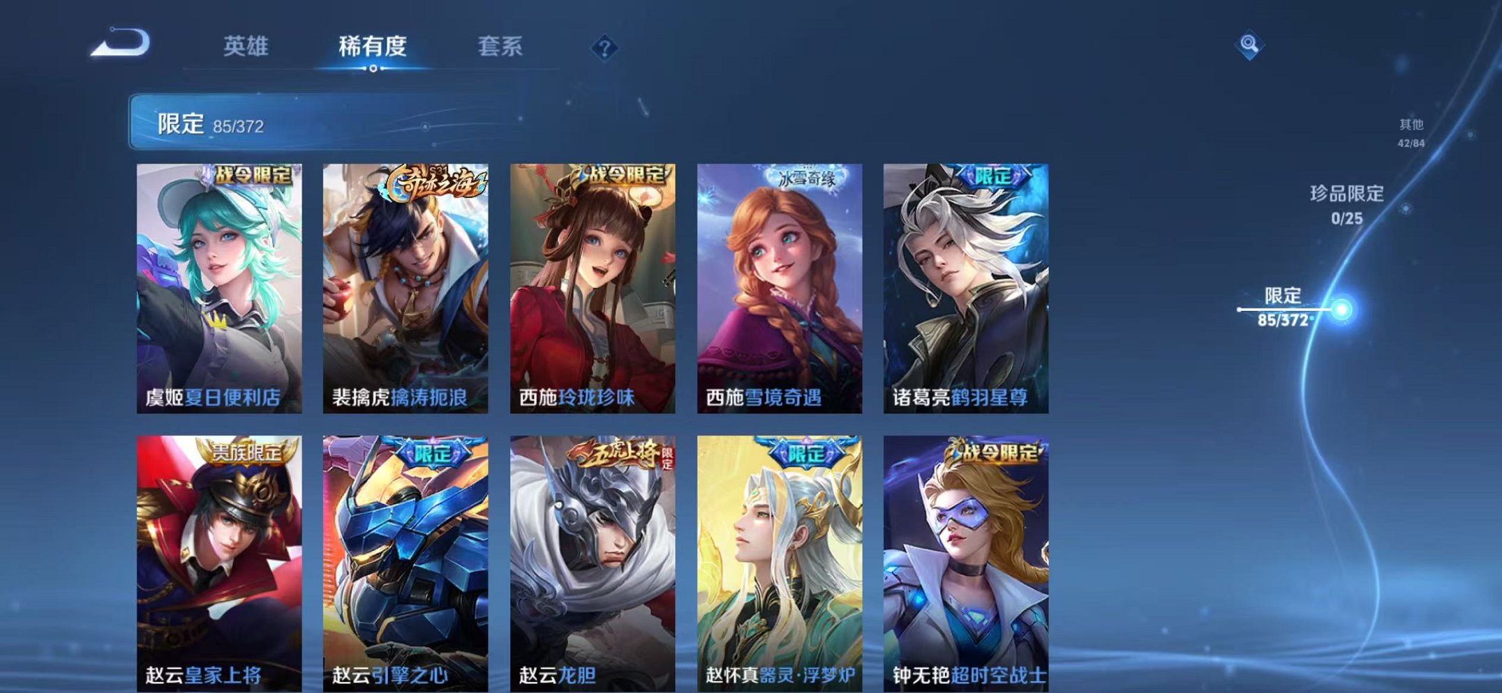 WZLX4319043王者荣耀账号详情图16