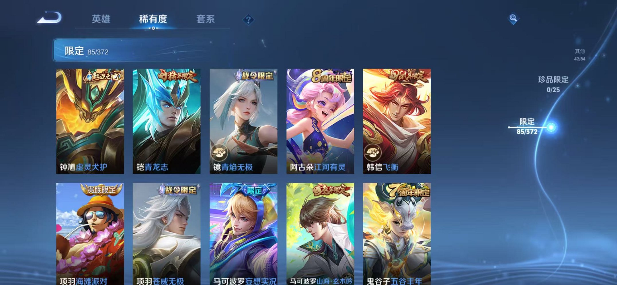 WZLX4319043王者荣耀账号详情图17