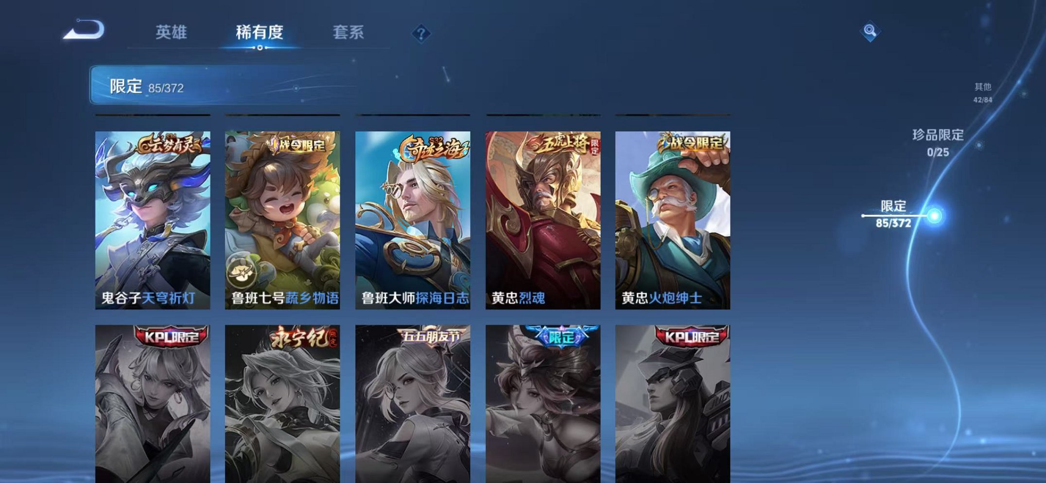 WZLX4319043王者荣耀账号详情图18