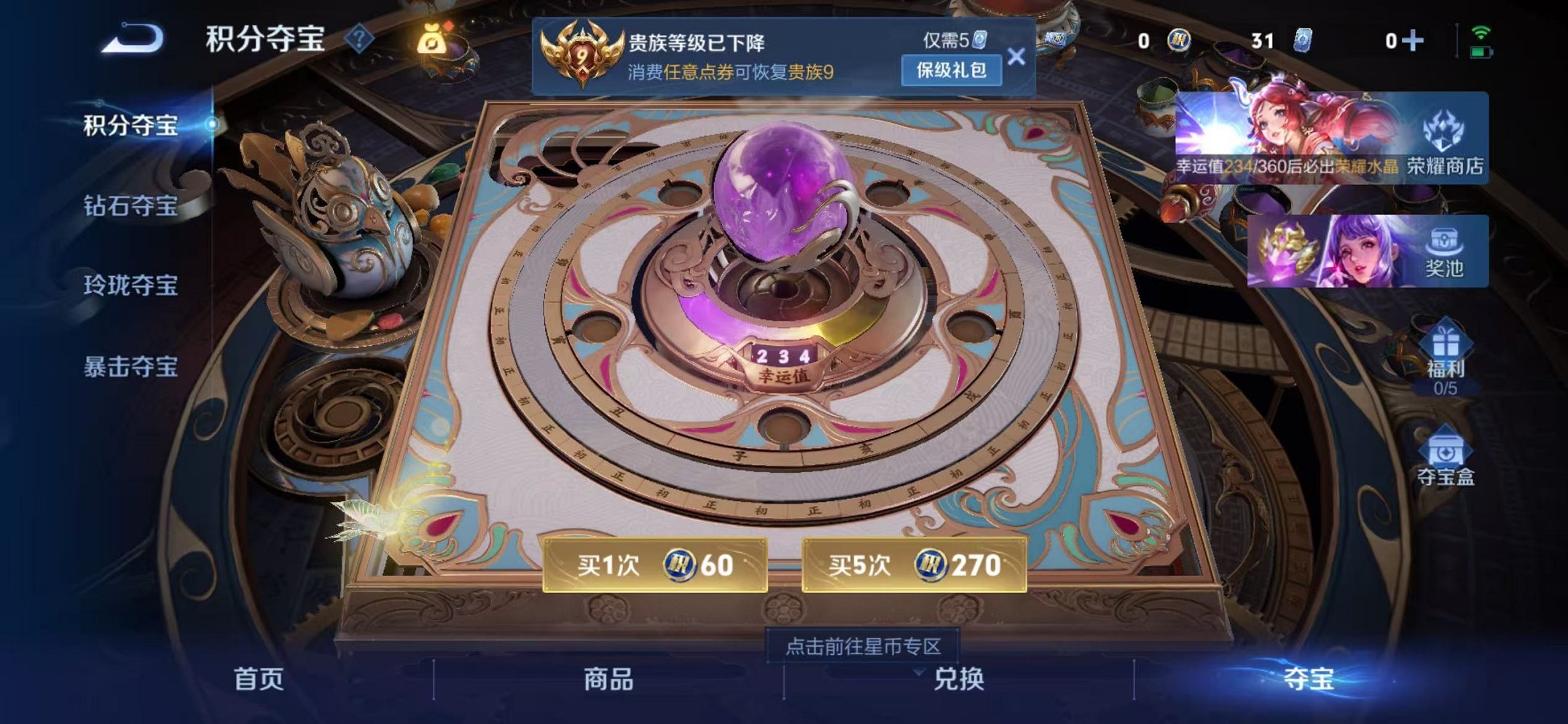 WZLX4319043王者荣耀账号详情图19