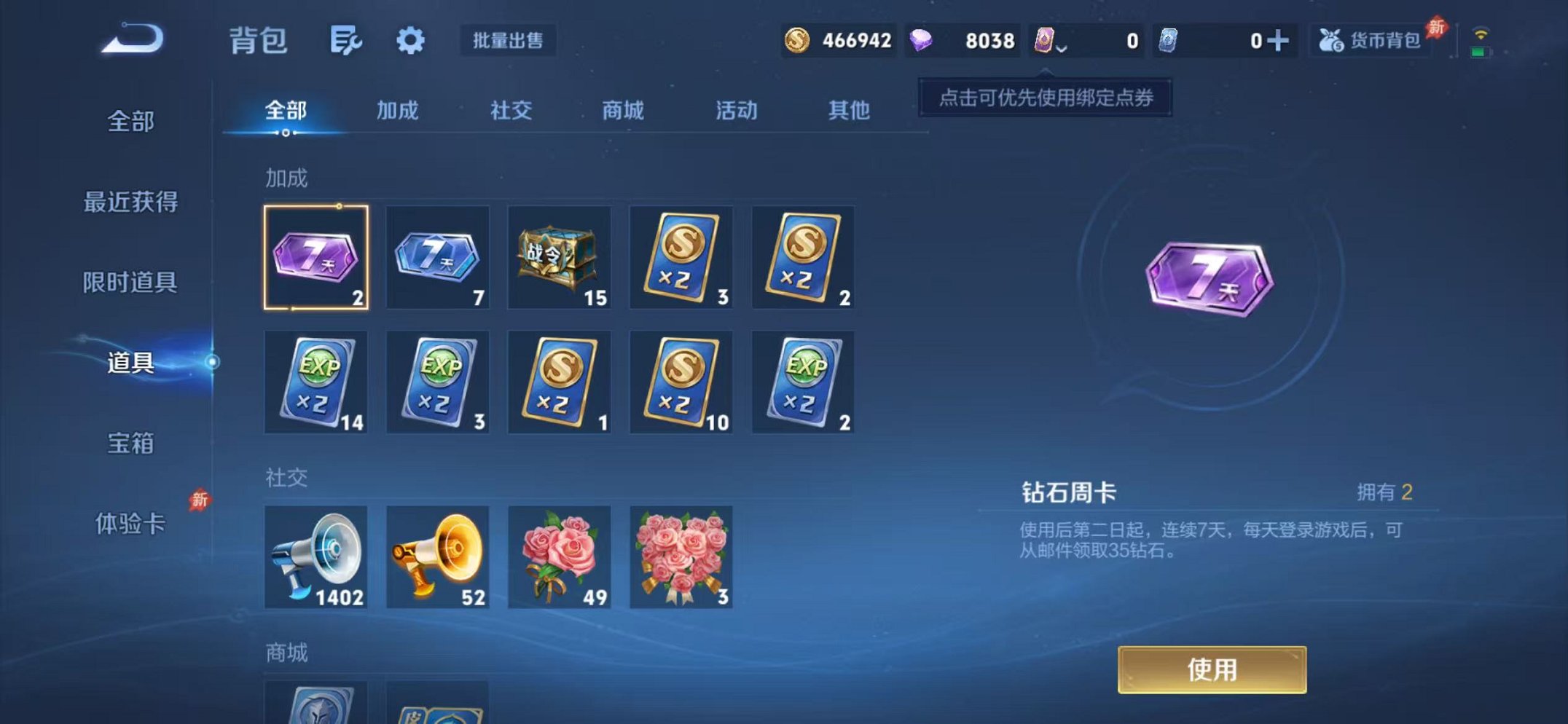 WZLX4319043王者荣耀账号详情图20