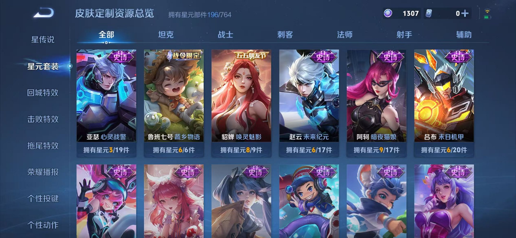 WZLX4319043王者荣耀账号详情图22