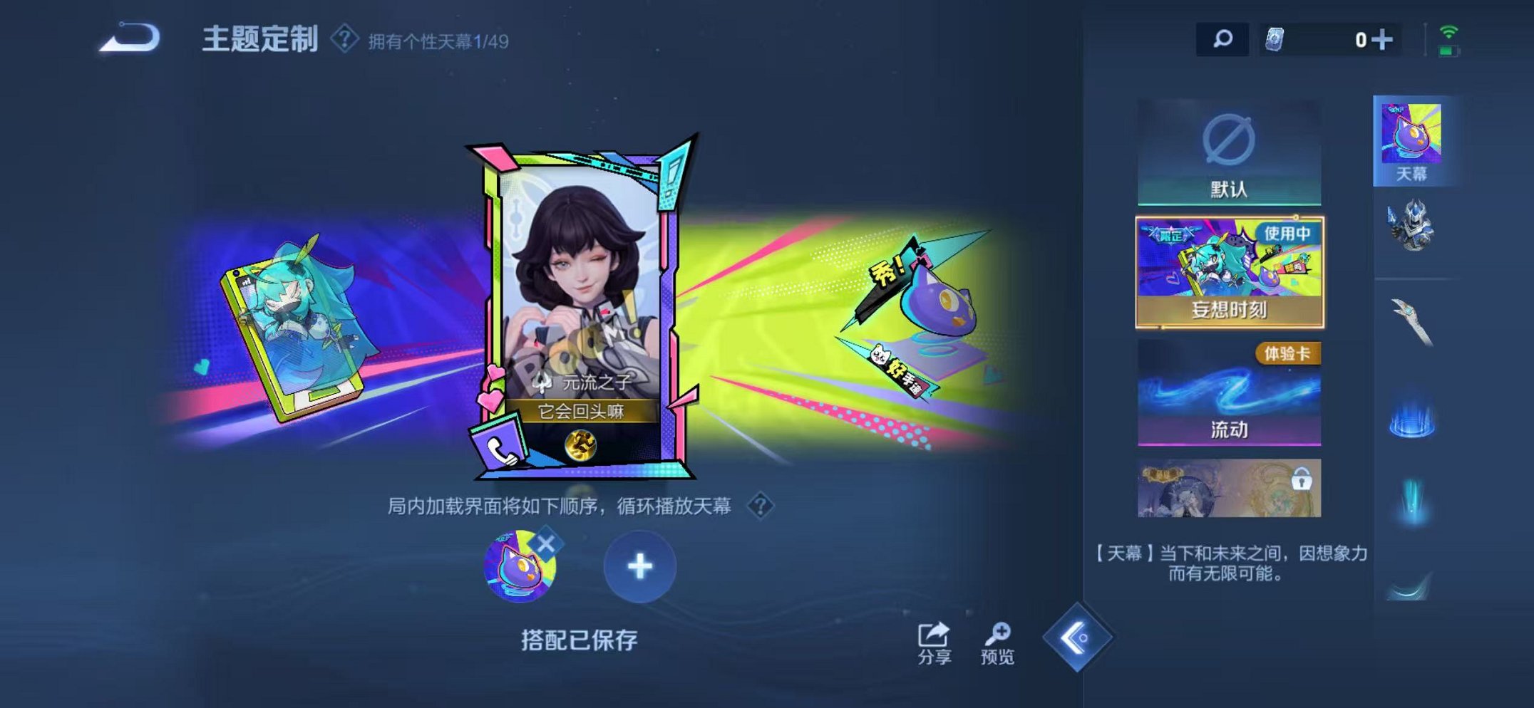 WZLX4319043王者荣耀账号详情图24