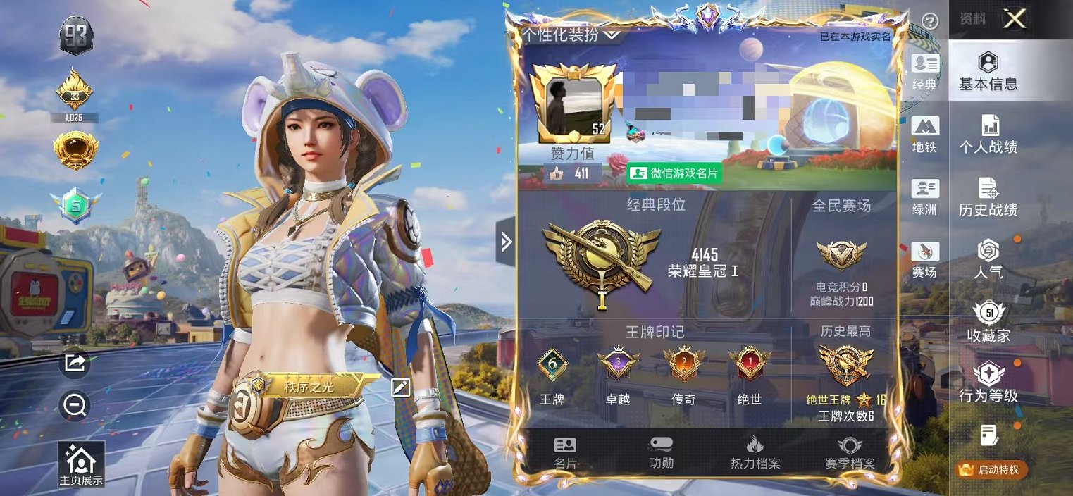 和平精英账号苹果微信可二次【4粉装5特效枪】 苹果V区-38014热力值-77套装-141枪皮 【4粉装】 罪夜之冕 极意拳锋 星穹咏叹调 角色-罗征【5特效枪】 AKS-74U-森灵之息(5级) GROZA-镜光银凌(