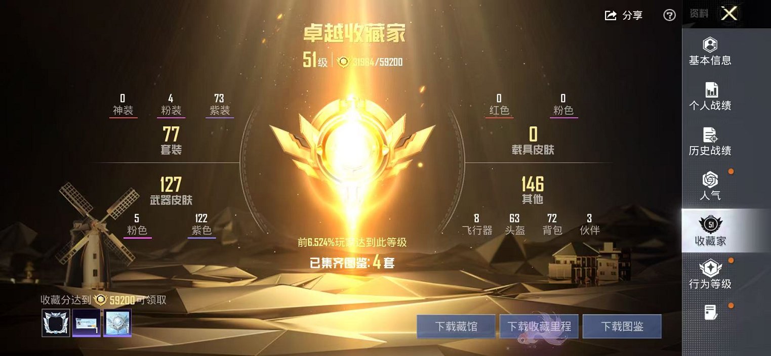 HPLX4182145和平精英账号详情图3