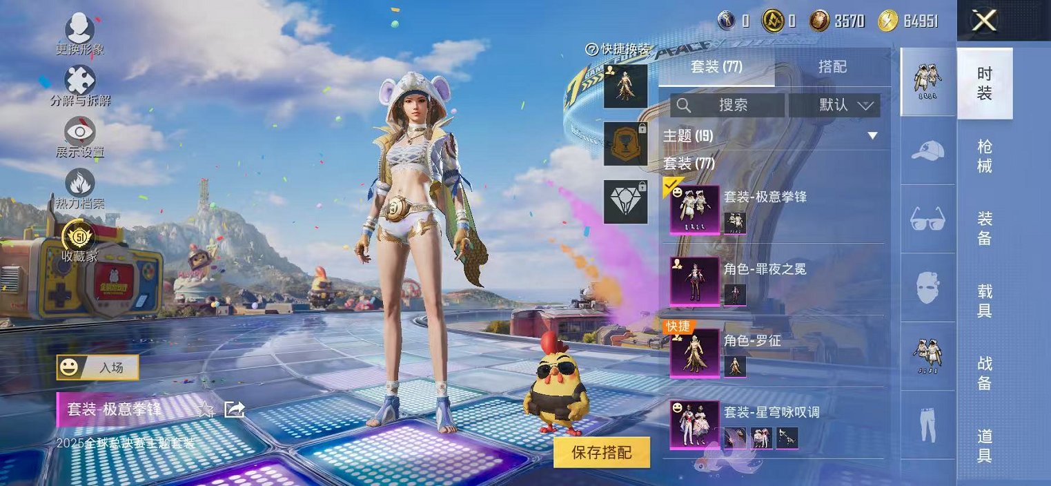 HPLX4182145和平精英账号详情图4