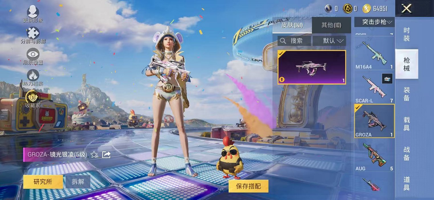 HPLX4182145和平精英账号详情图5