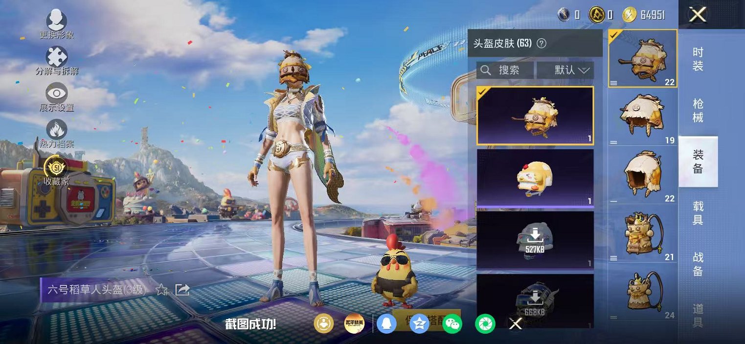 HPLX4182145和平精英账号详情图6