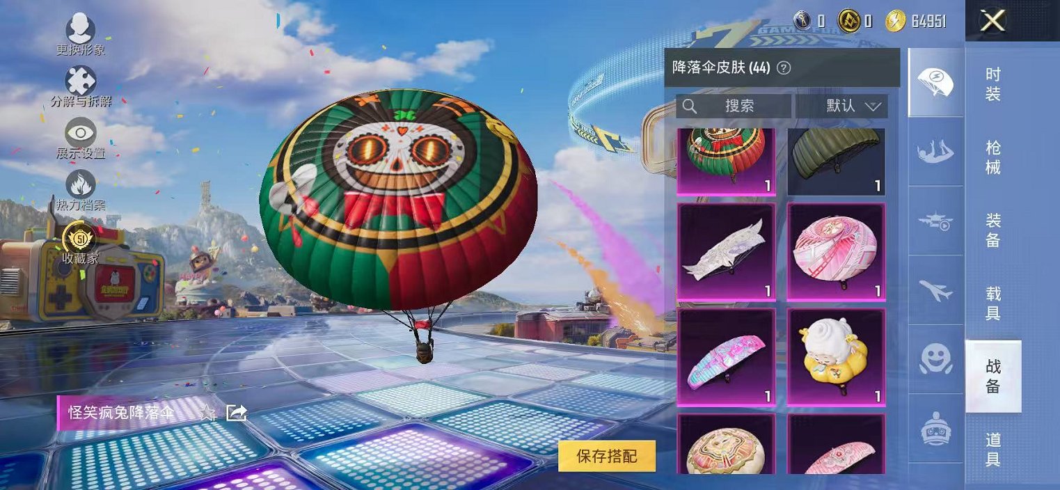 HPLX4182145和平精英账号详情图7