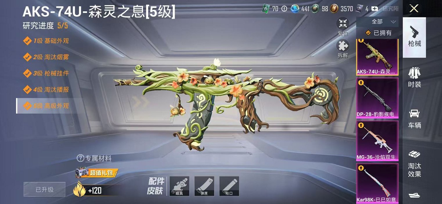 HPLX4182145和平精英账号详情图8