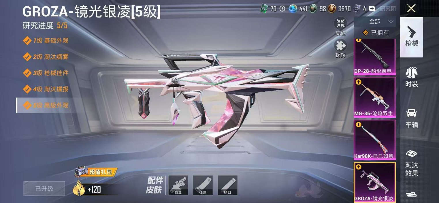 HPLX4182145和平精英账号详情图9